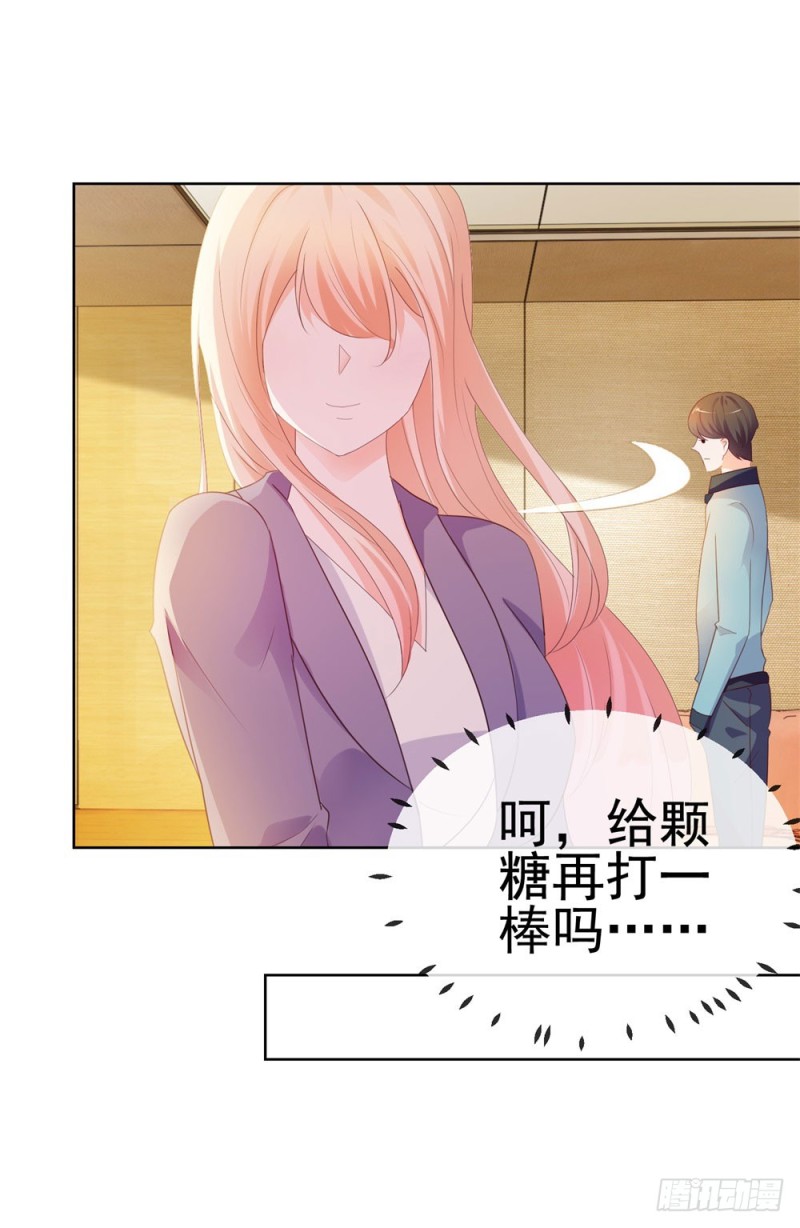 第45话 宁大小姐，我们要不要试25