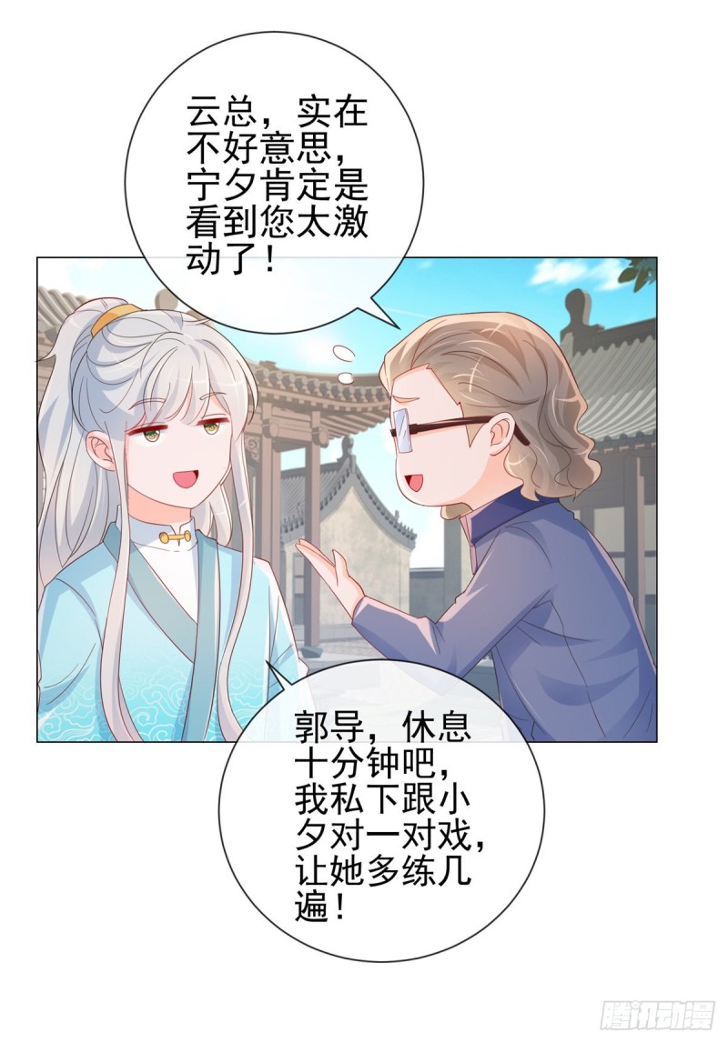 第315话 忘不了前任21