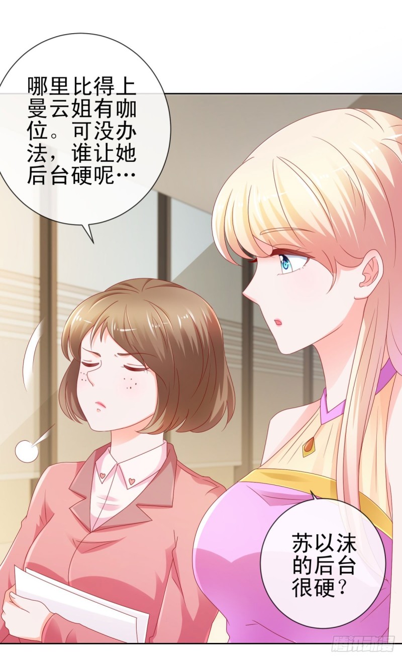 第105话 美色误人31