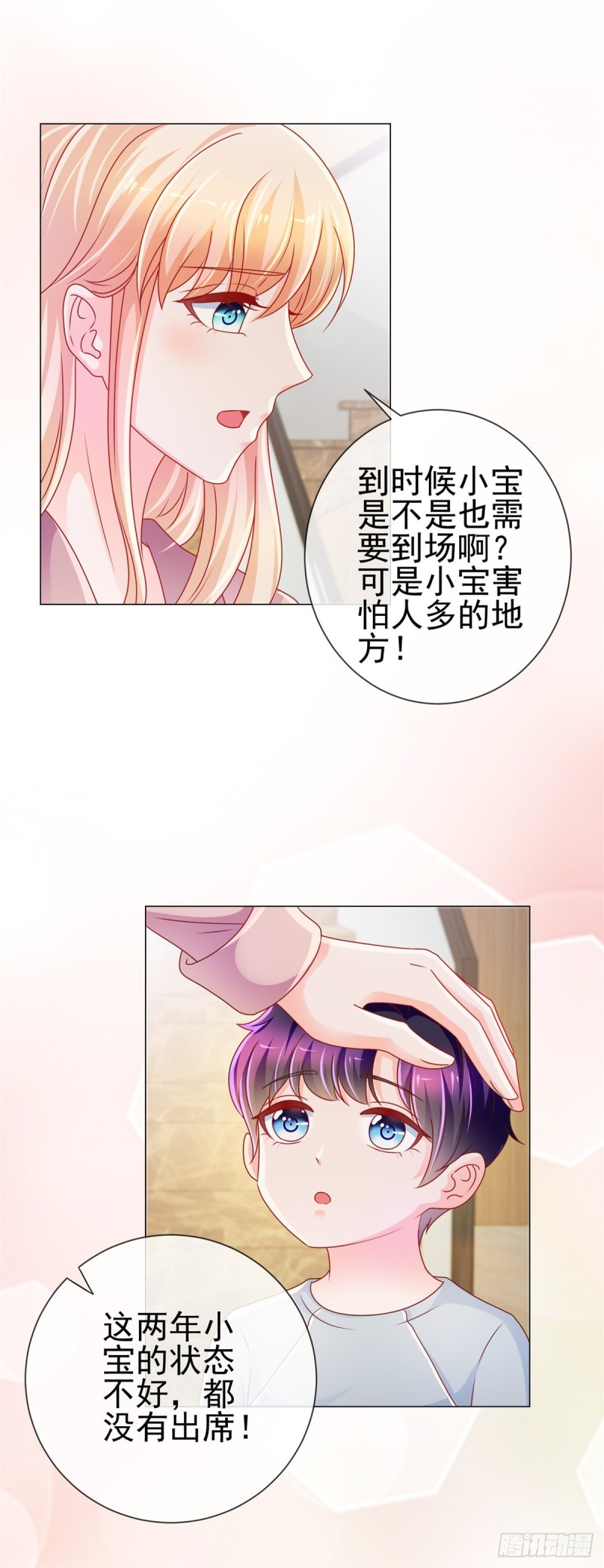 第222话 小少爷不见了7