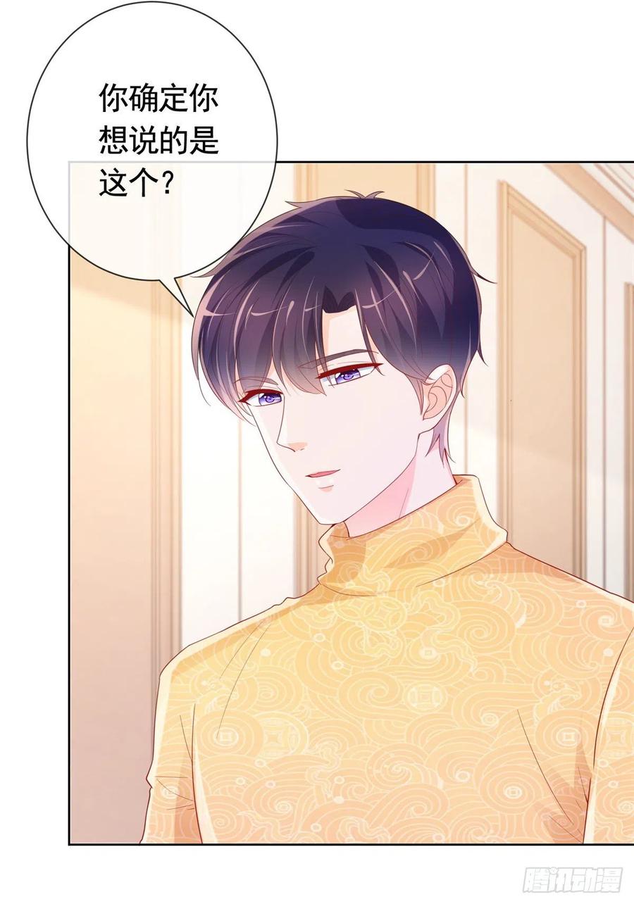 第347话 复仇的真相3