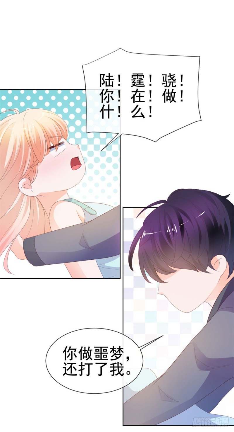第34话 宁夕滚出娱乐圈10