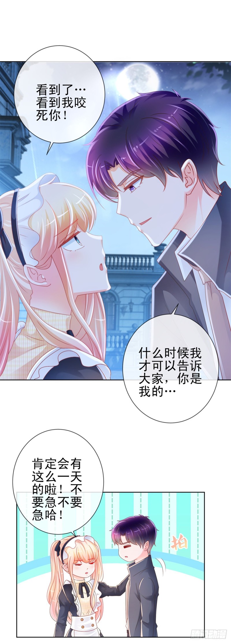 第227话 陆霆骁被人撬墙角17