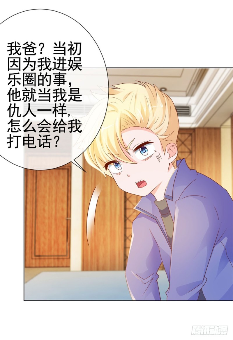 第56话 现在明白了？23