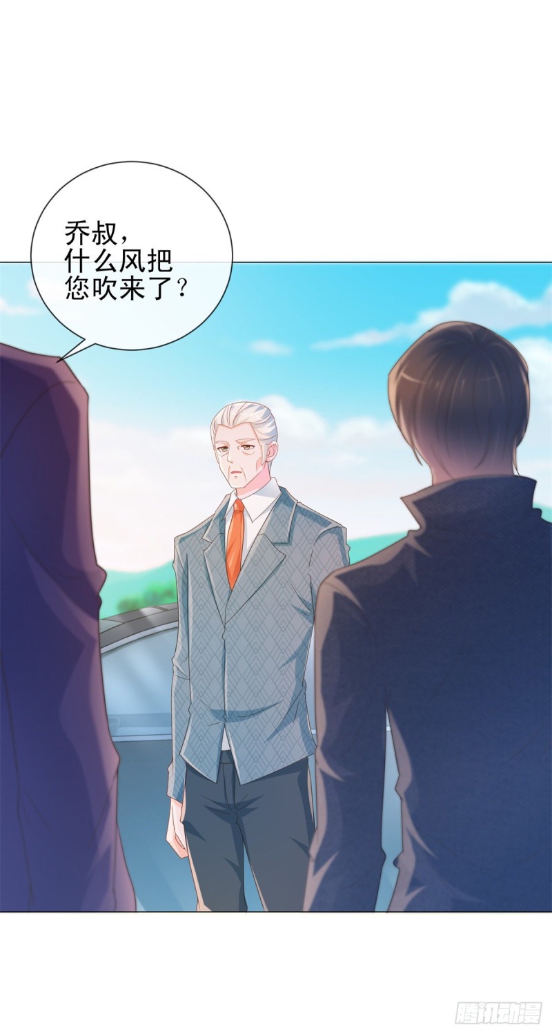 第320话 我主动睡他8