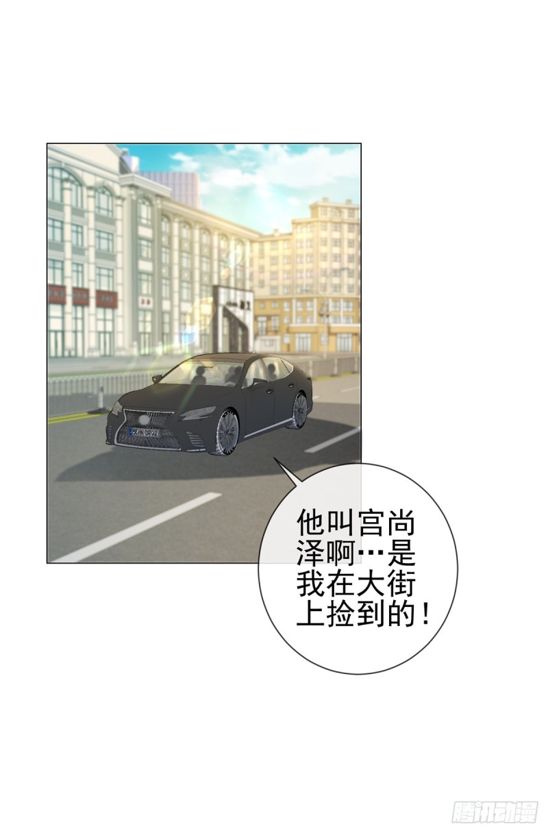 第156话 乞丐变成小鲜肉19