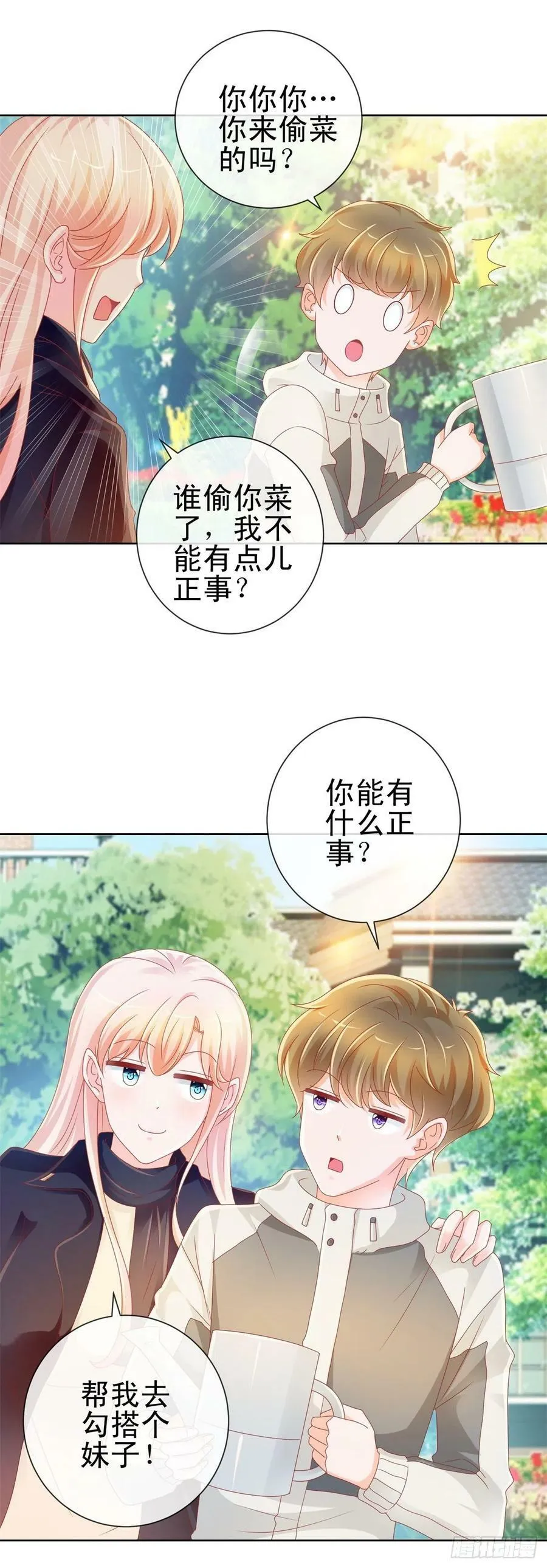 第212话 踢他下三路再亲他7