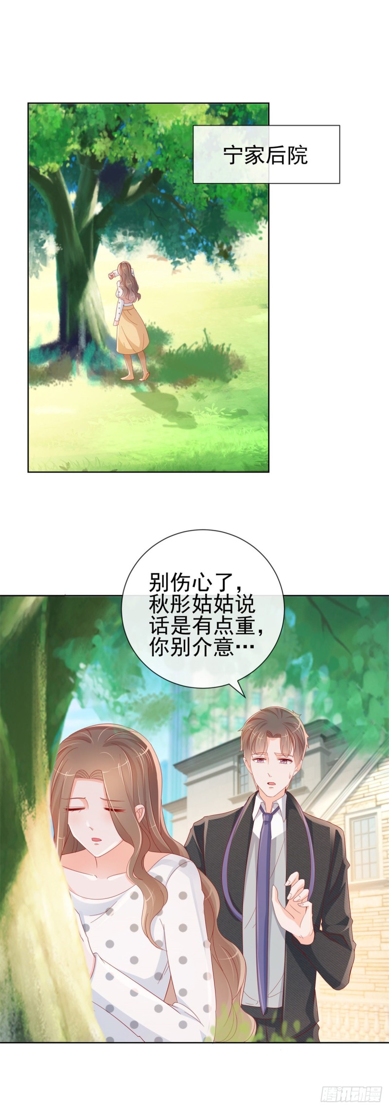 第282话 你想争宁家的财产6
