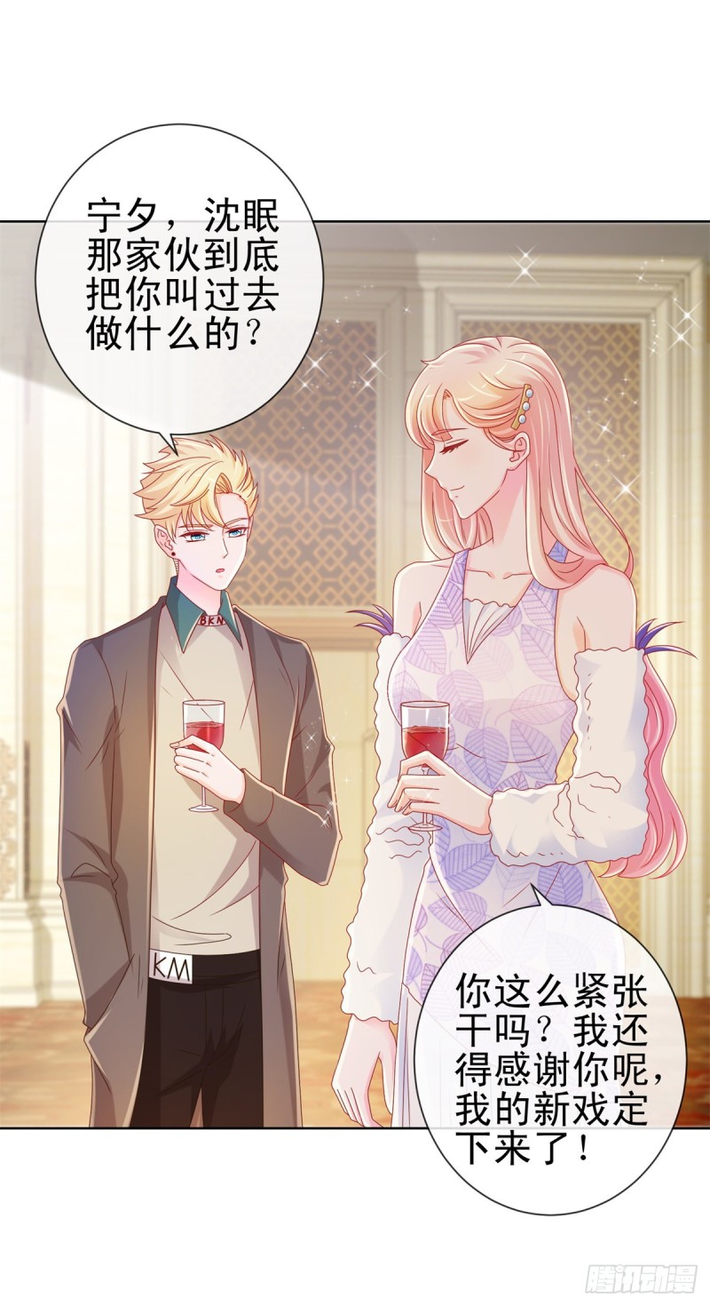 第218话 十秒钟让她爱你13