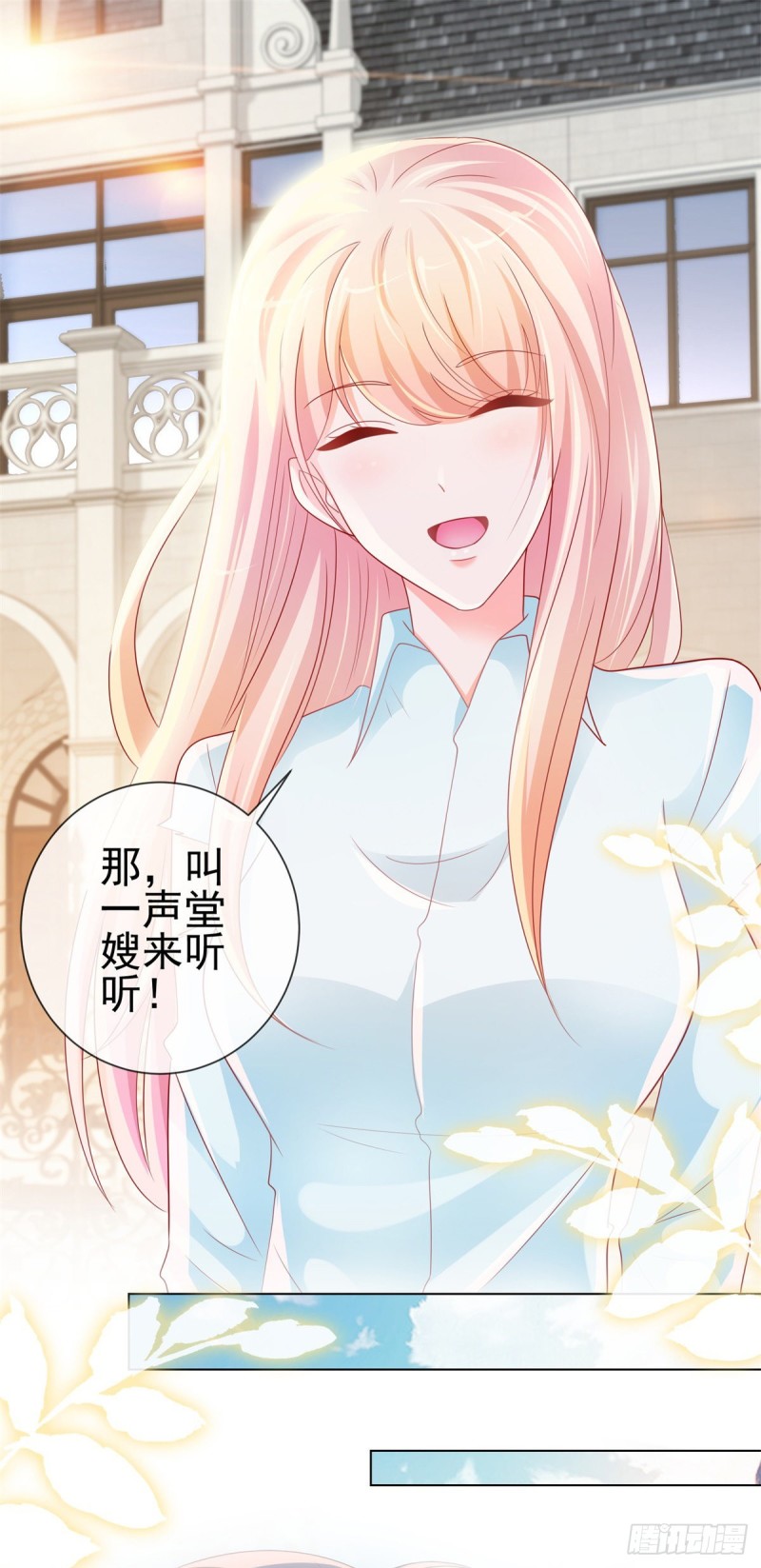第260话 我也可以让你很刺激7