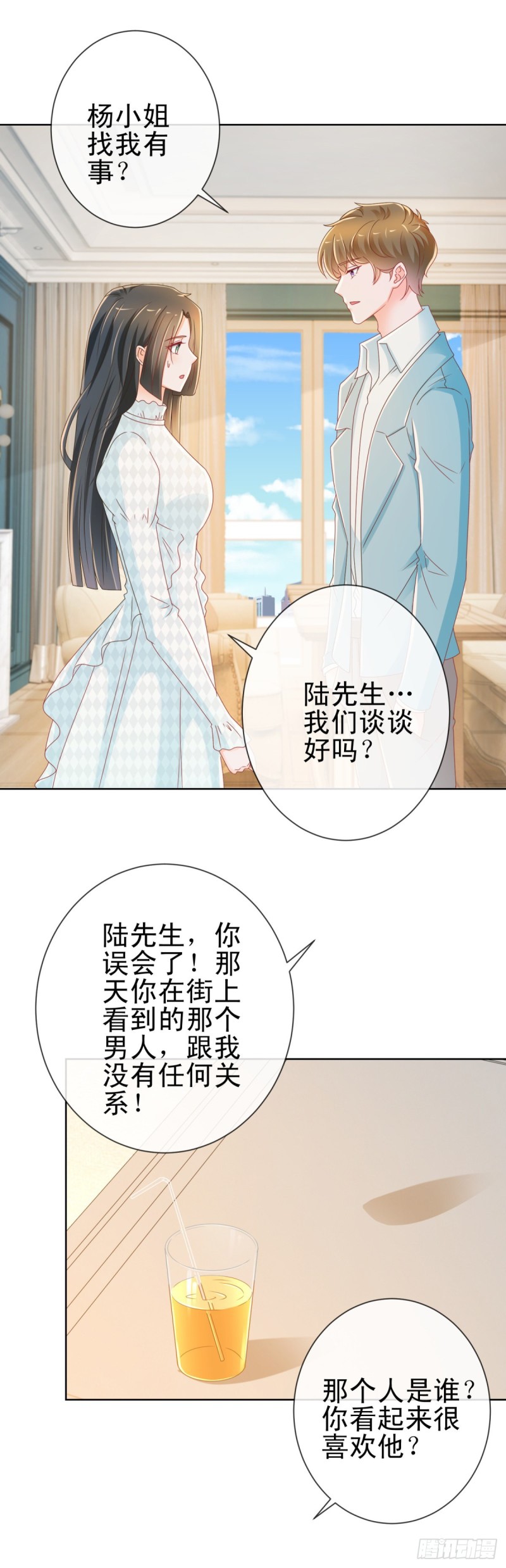第214话 感觉身体快被掏空了15