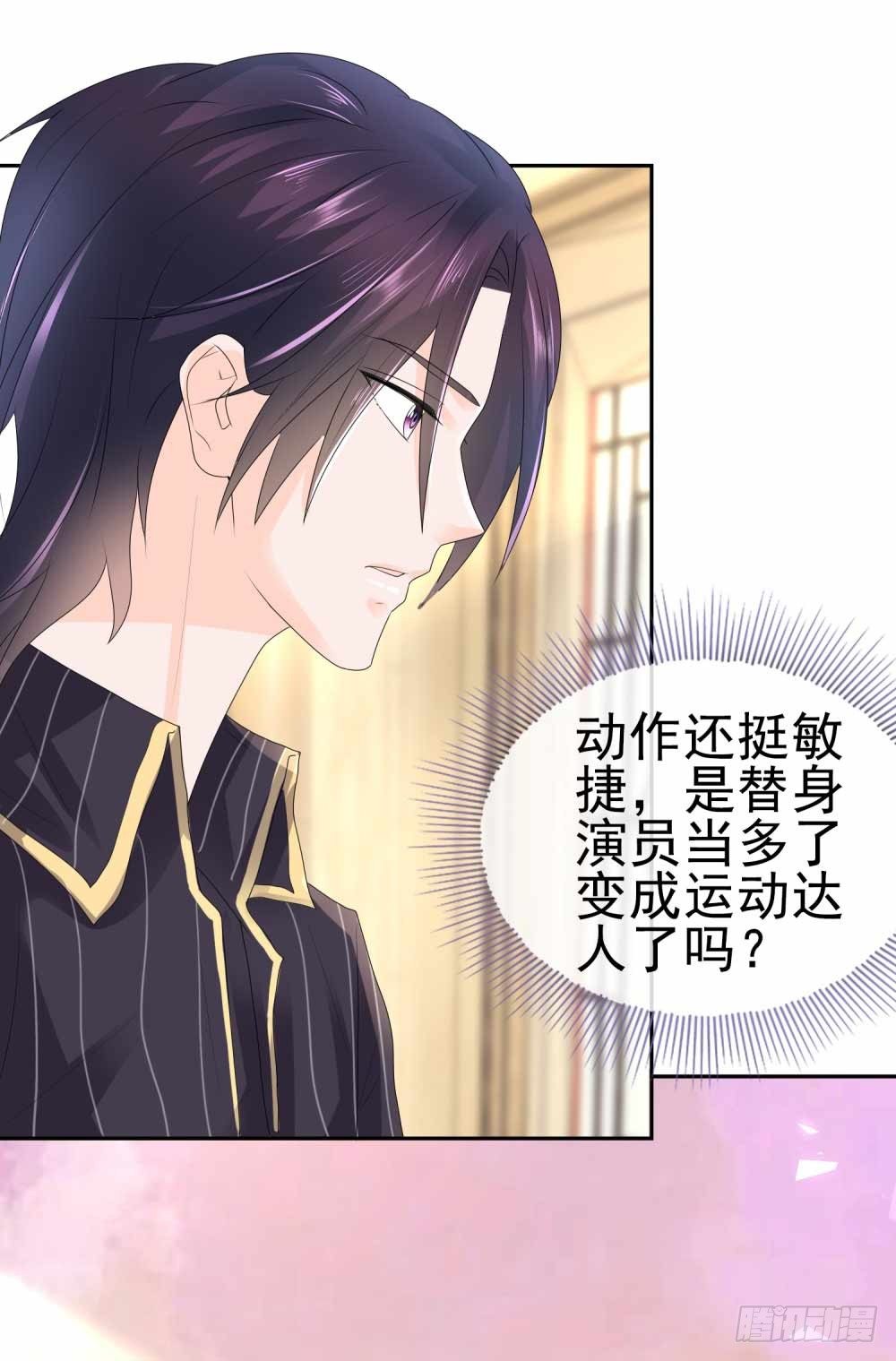 第6话 以身相许？12