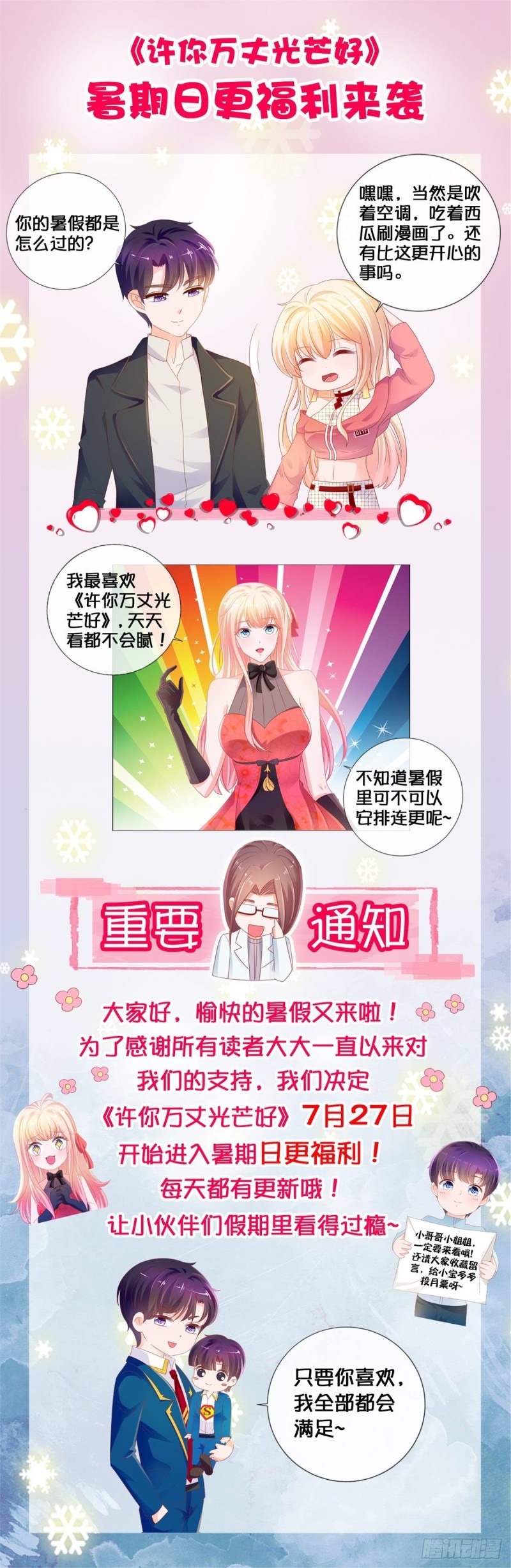 第133话 第一食神31