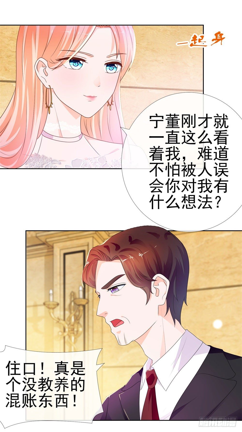 第14话 可惜，我爹死得早8