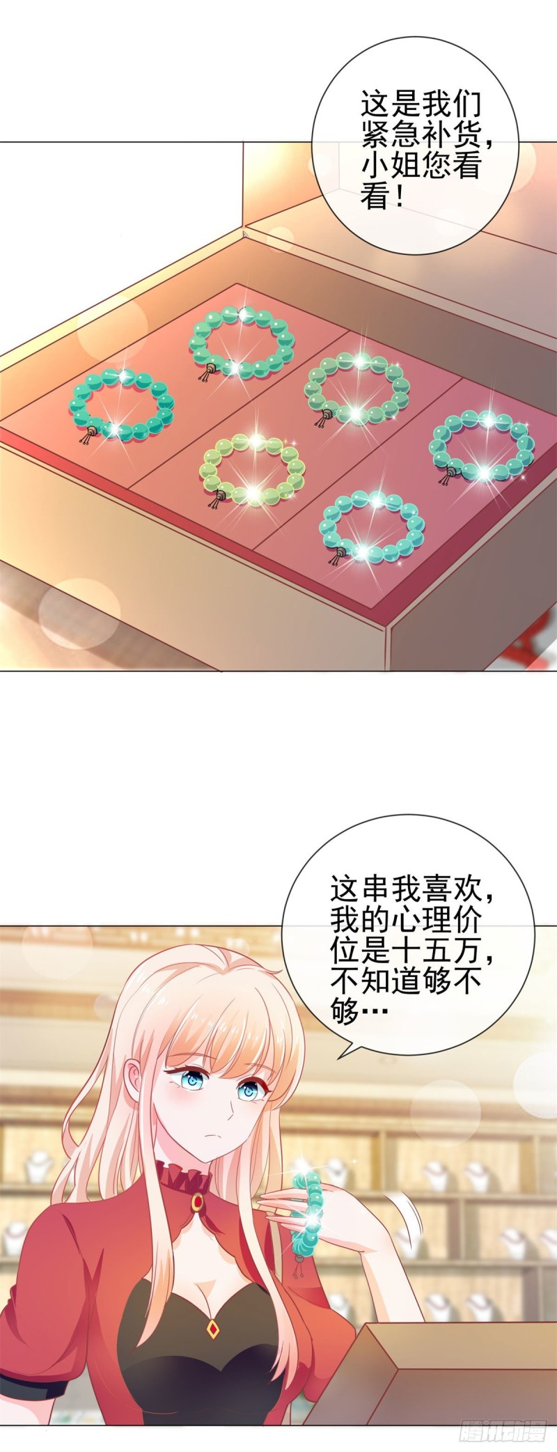 第146话 给爷爷准备生日礼物13
