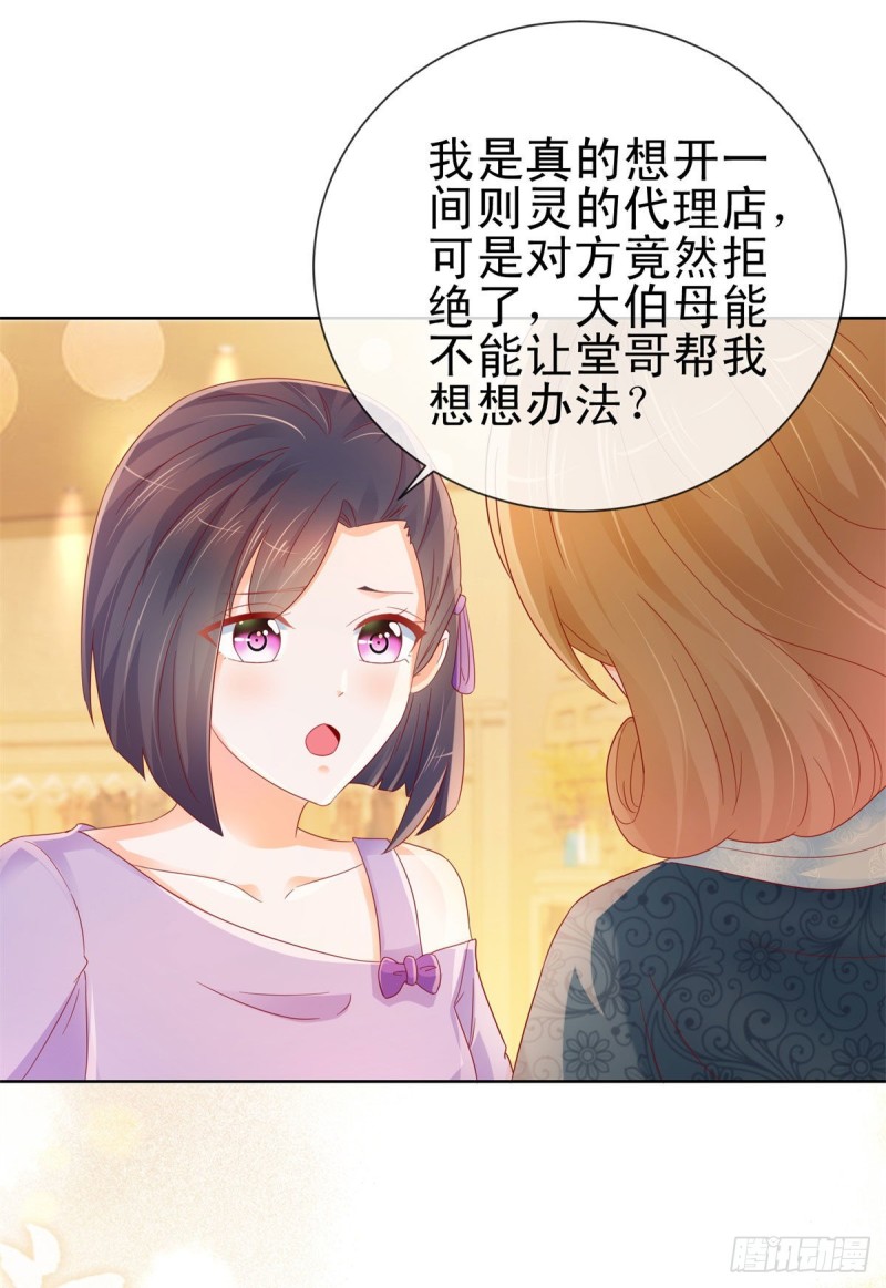 第254话 则灵的幕后老板？19