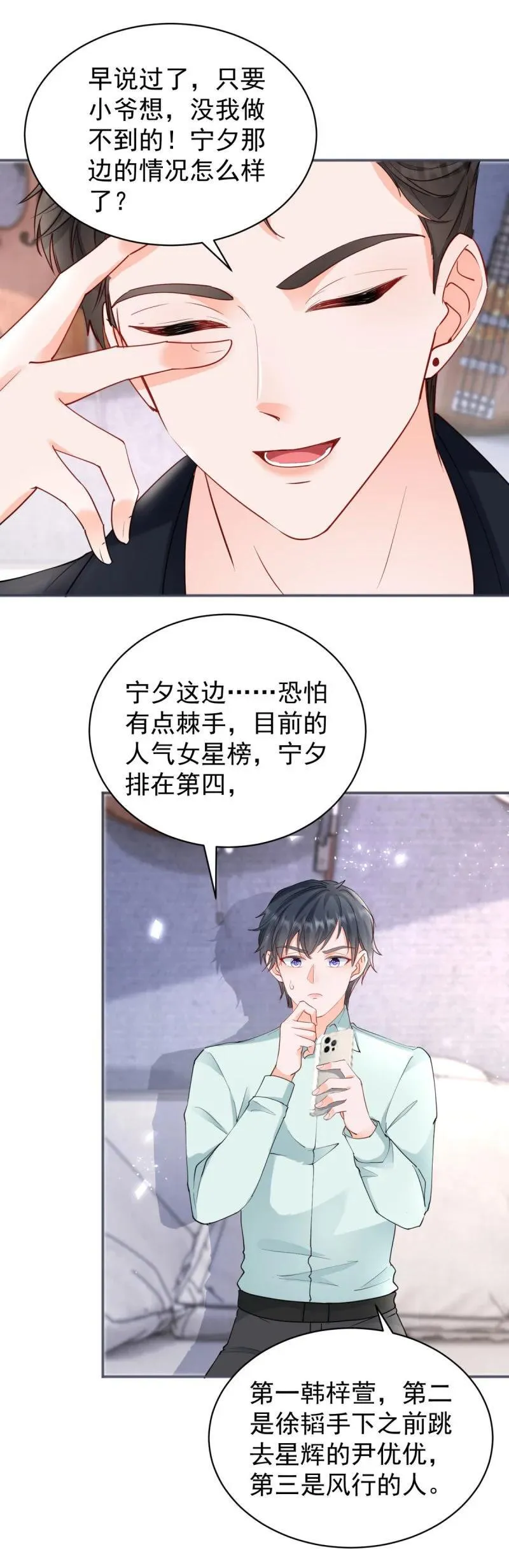 392 第385话 三秒之内，扳弯你13