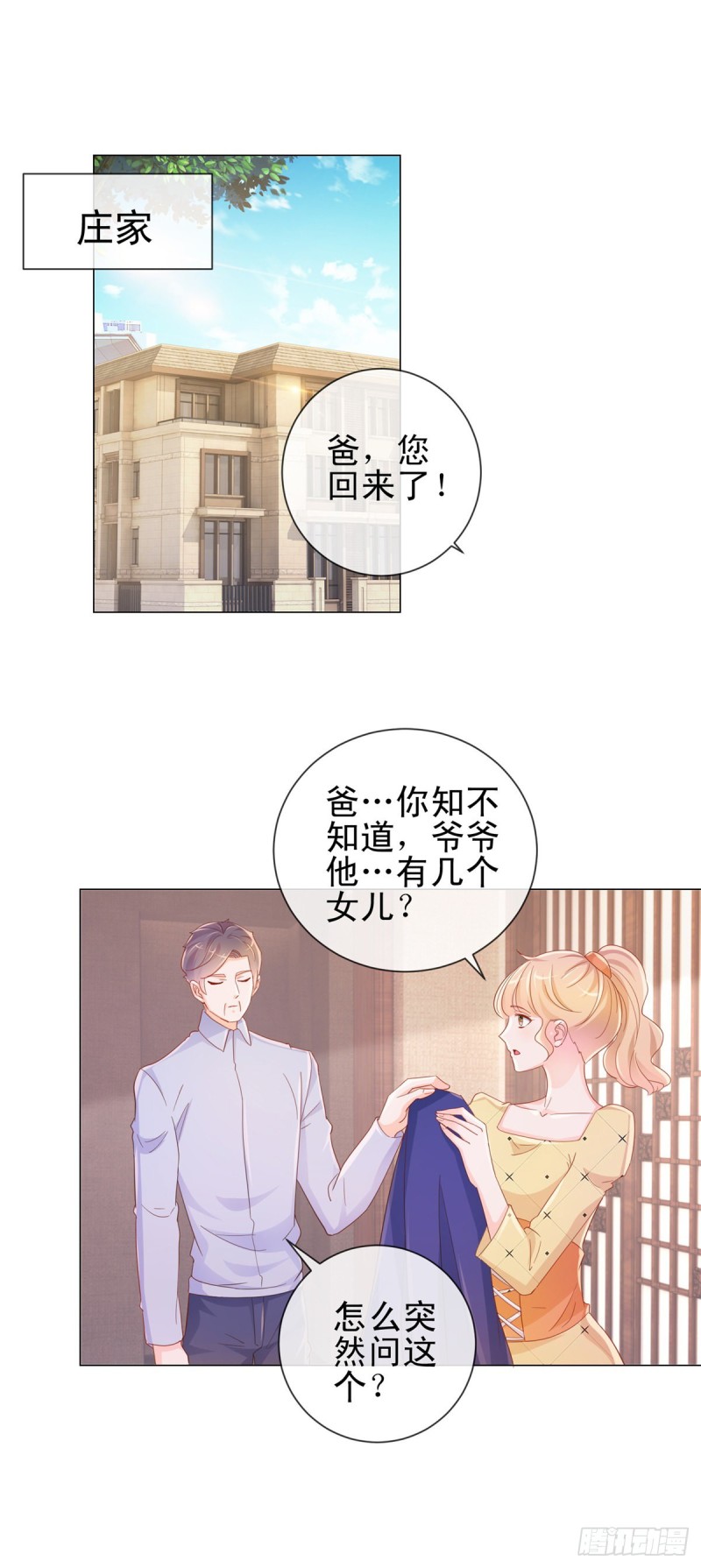 第321话 竟敢算计到我家19