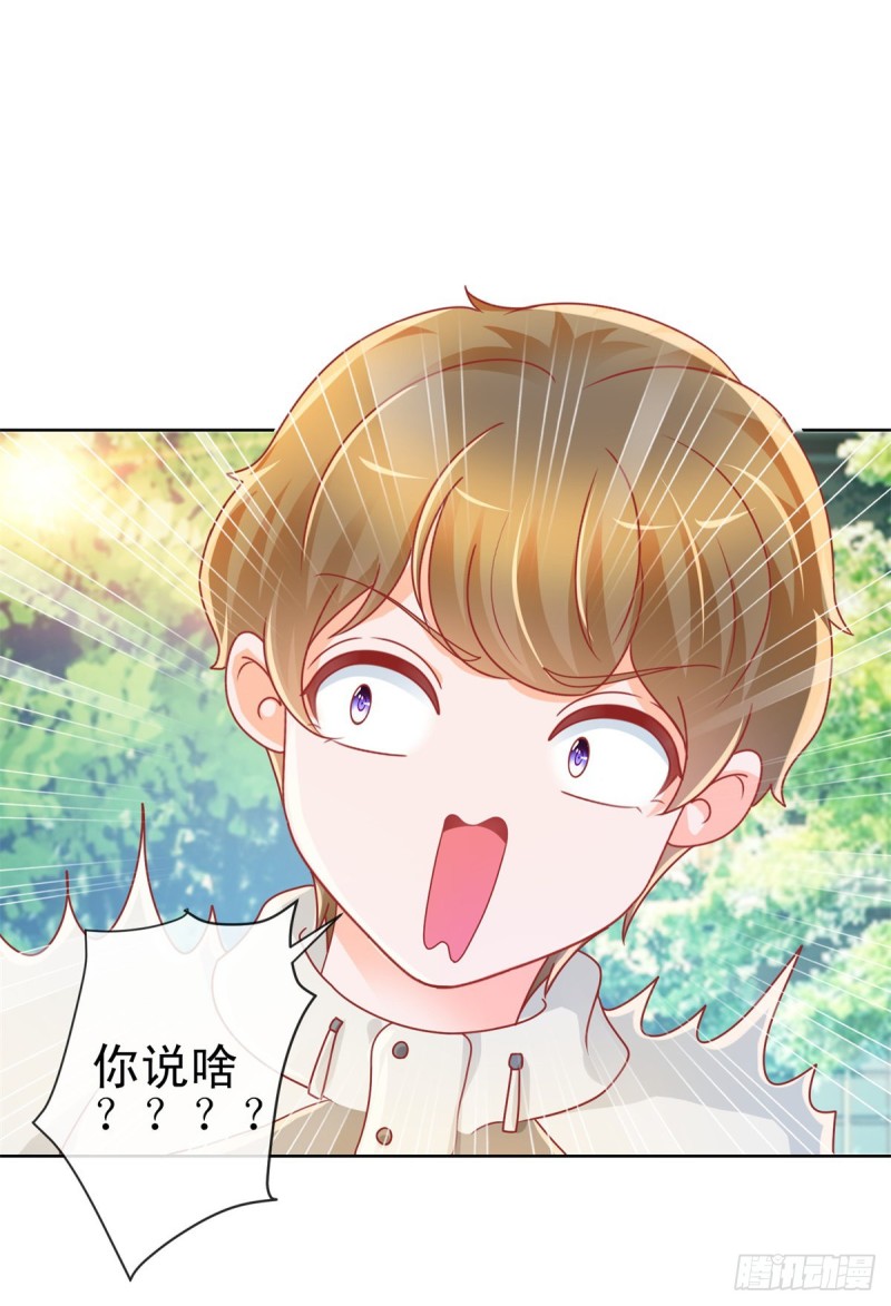 第212话 踢他蛋蛋再亲他8