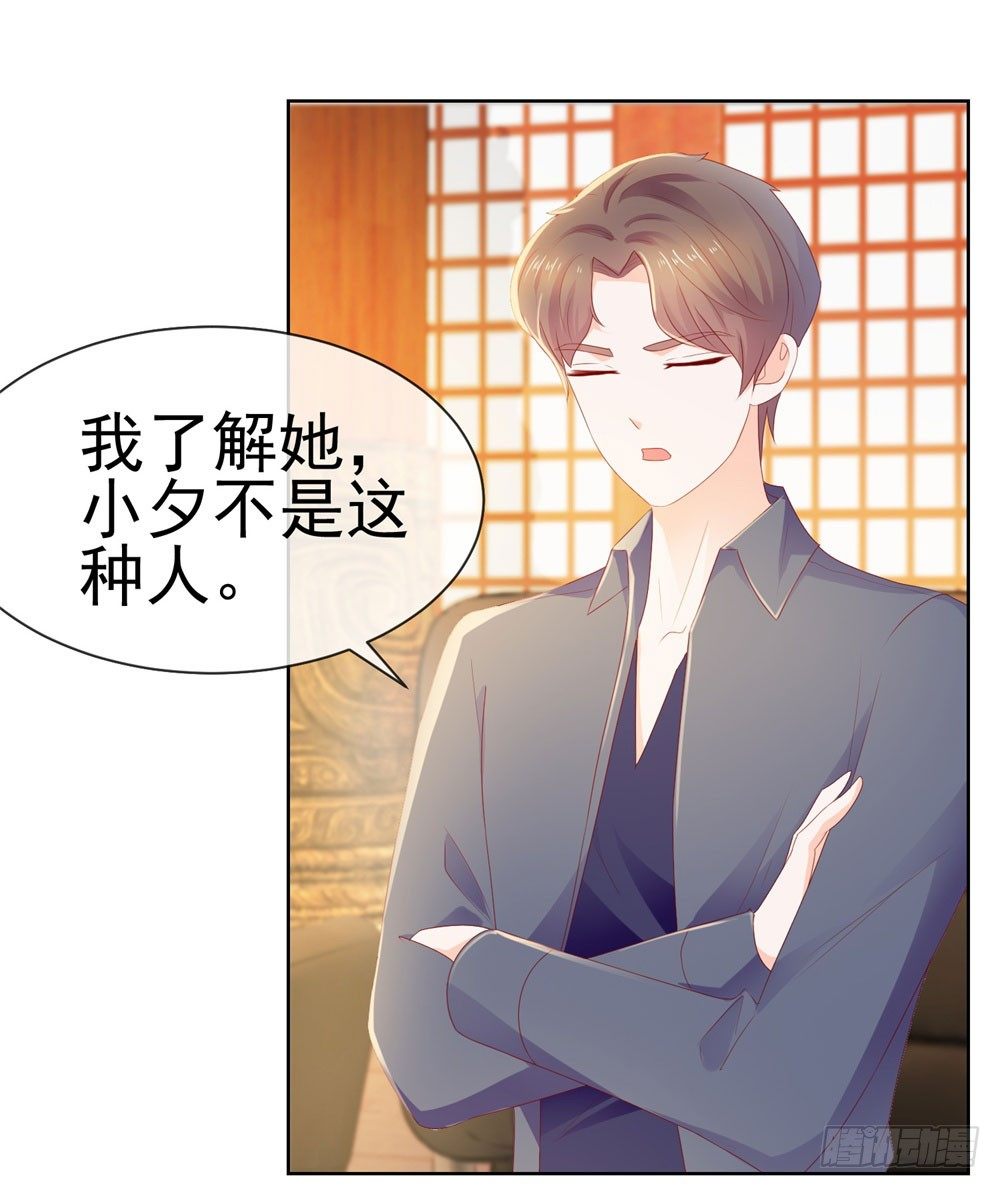 第18话 前男友们20