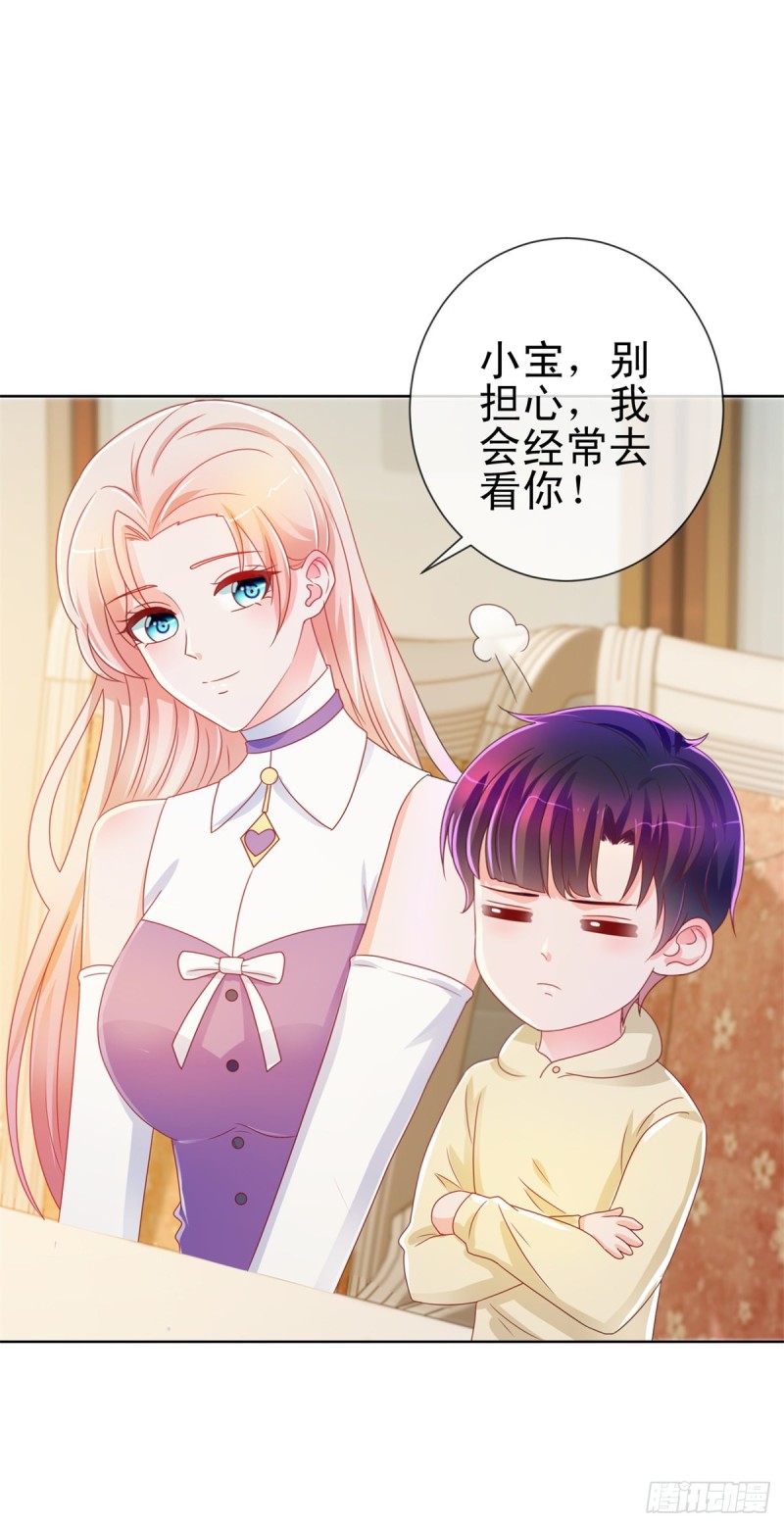 第202话 这是给你的惩罚2
