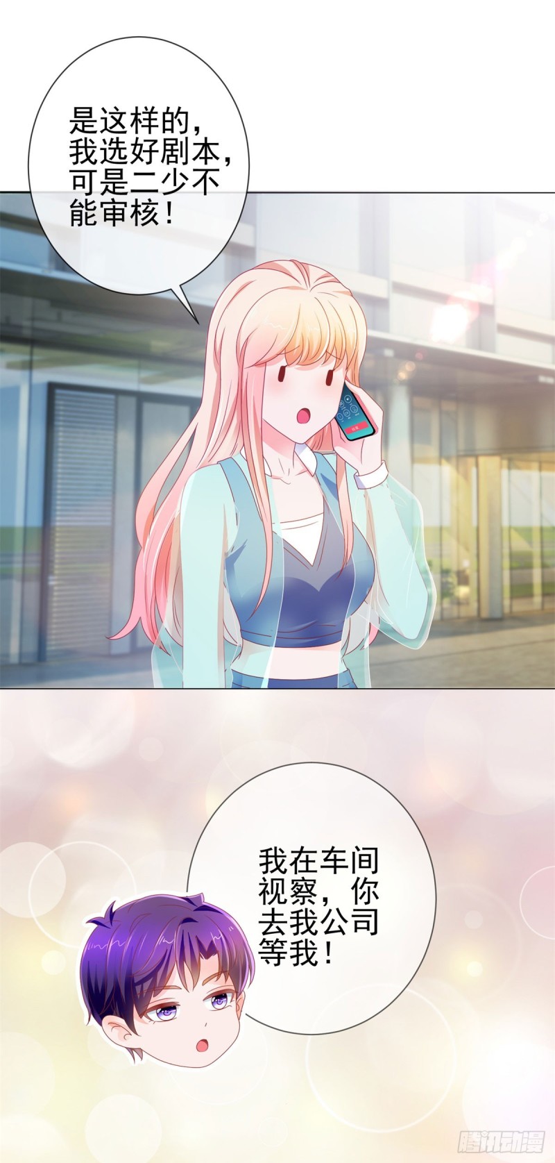 第141话 被发现了的秘密18