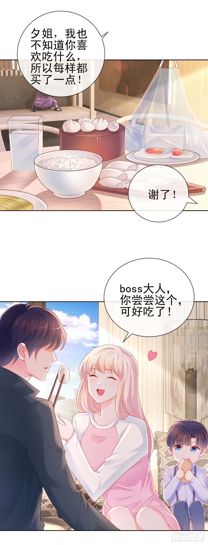 第293话 靠美色找真爱9