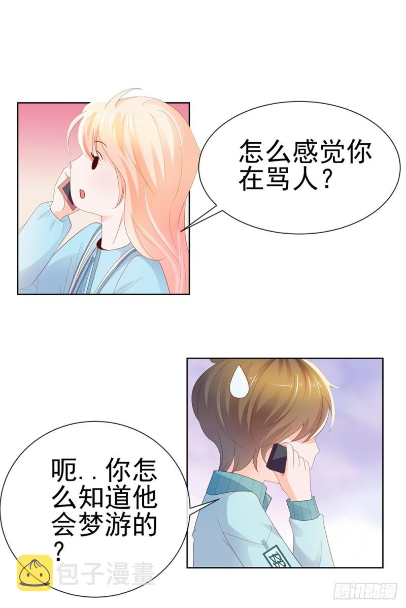 第40话 我哥有病9