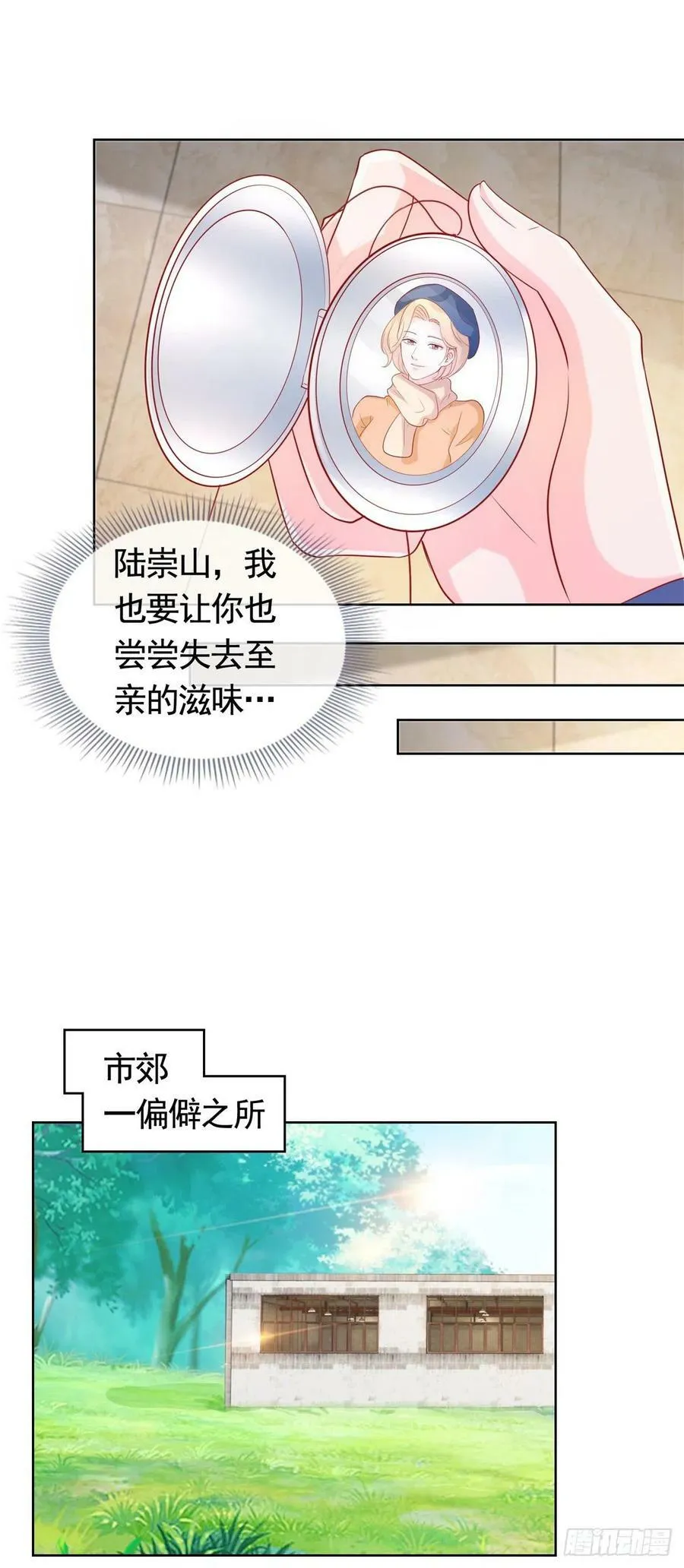 第350话 第350话 杀了小宝9