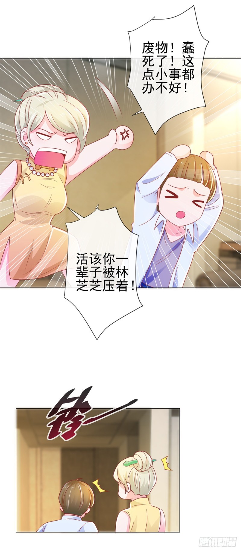 第154话 穿女装居然这么可爱15