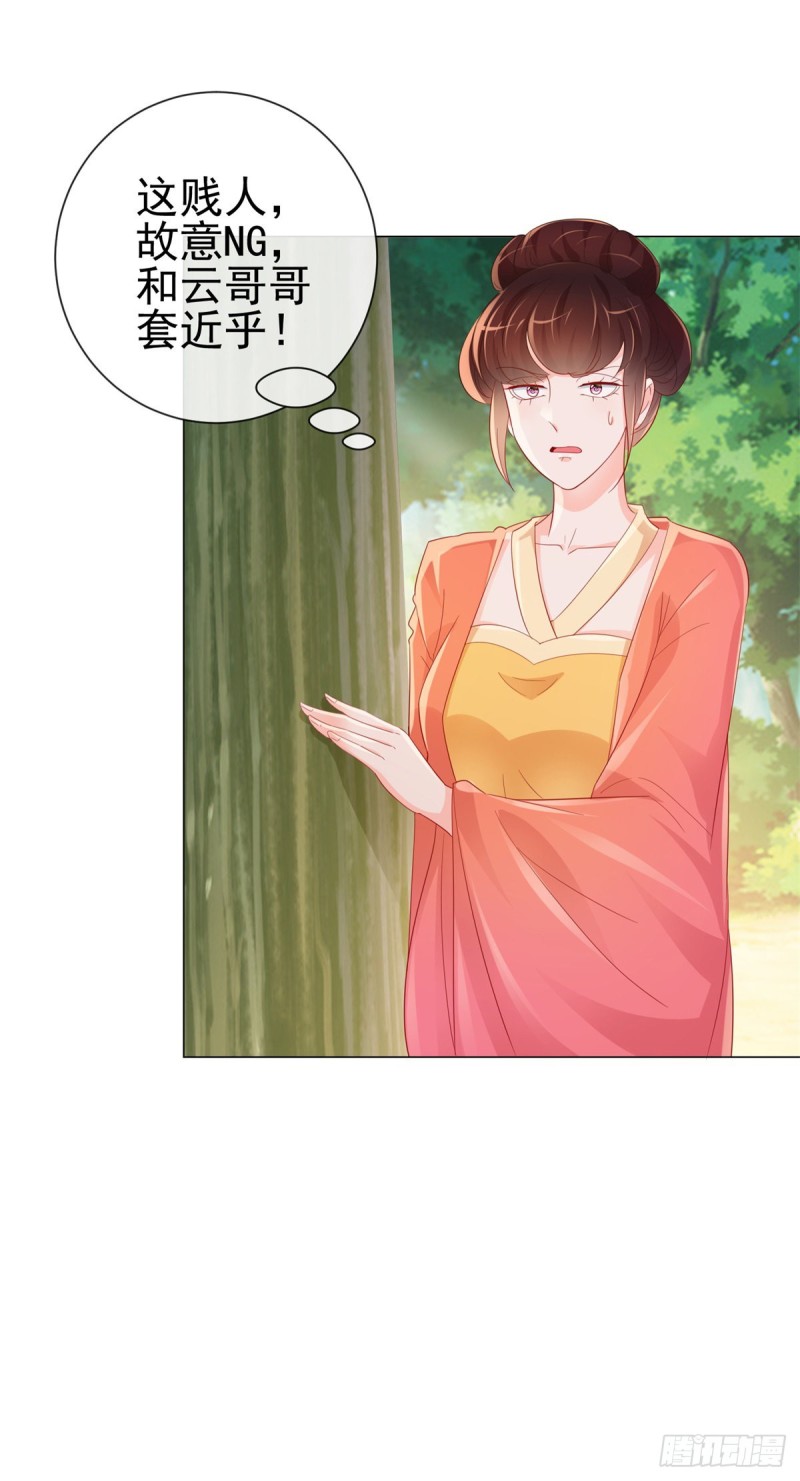 第316话 肤浅的爱情24