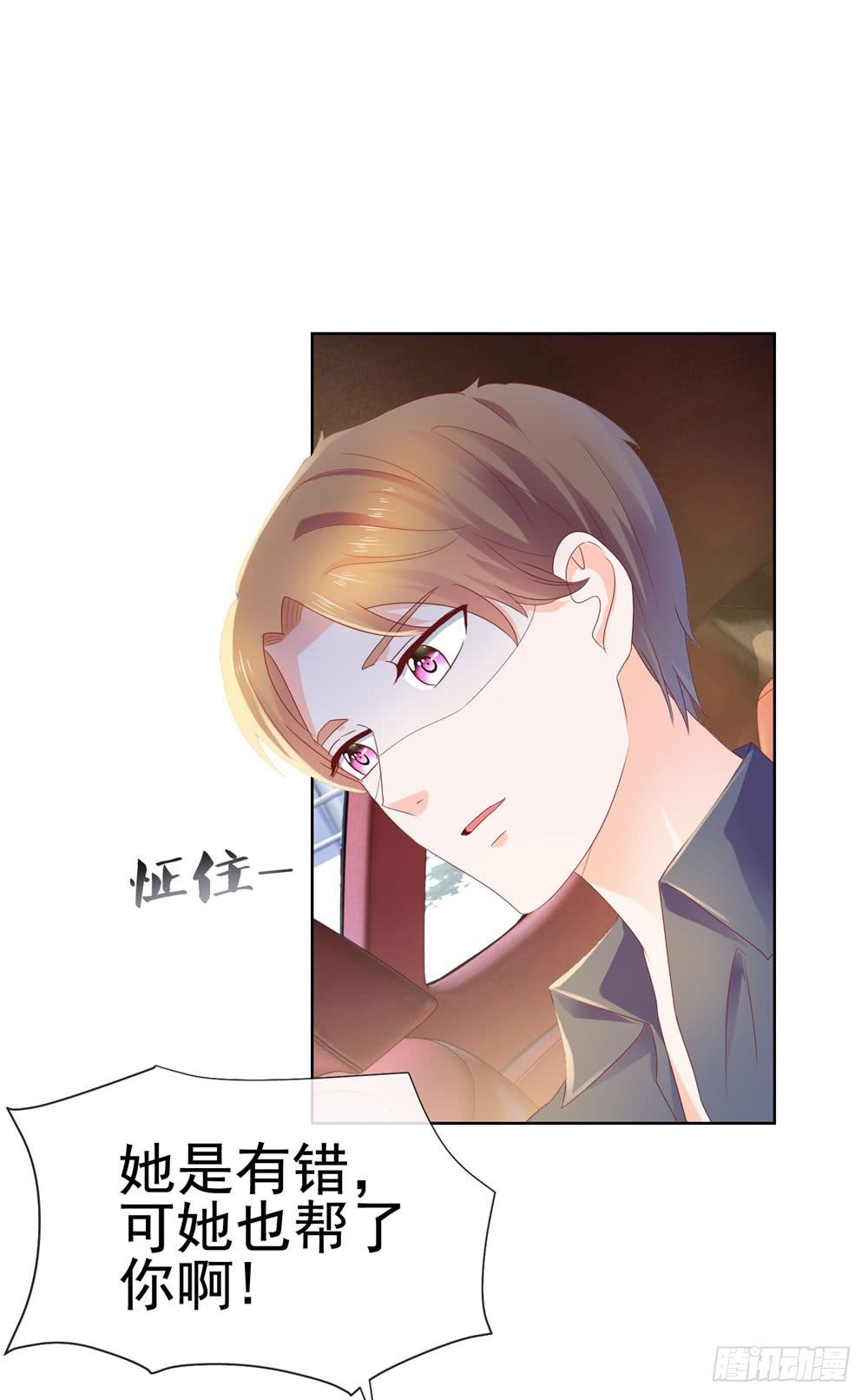 第19话 你真让我恶心20