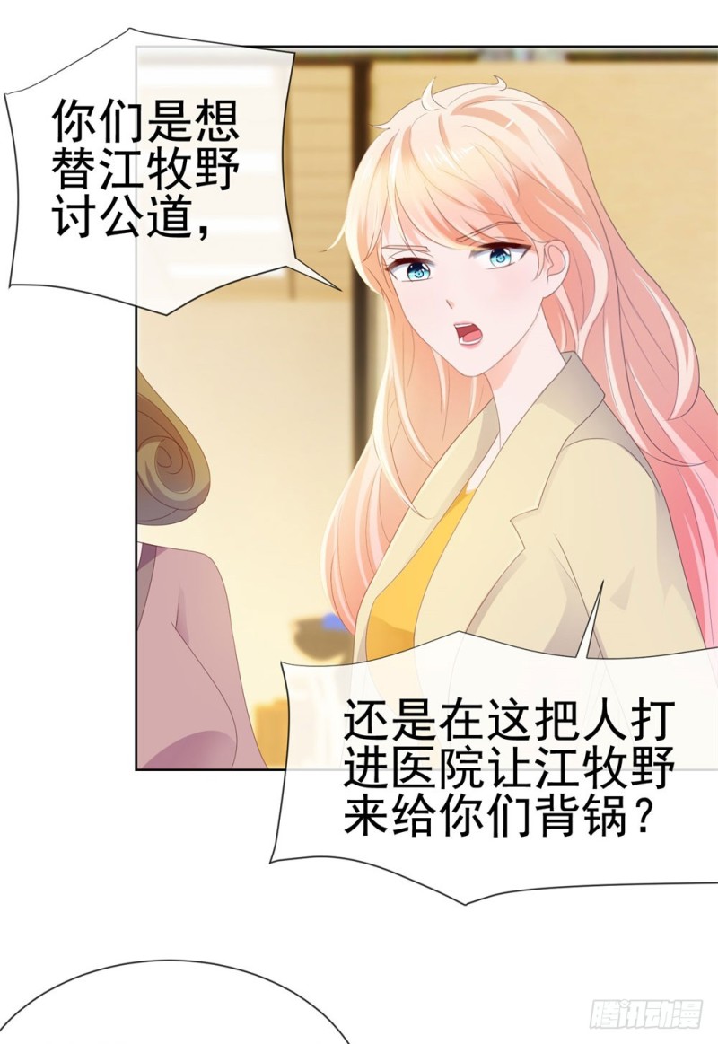 第36话 人言可畏10