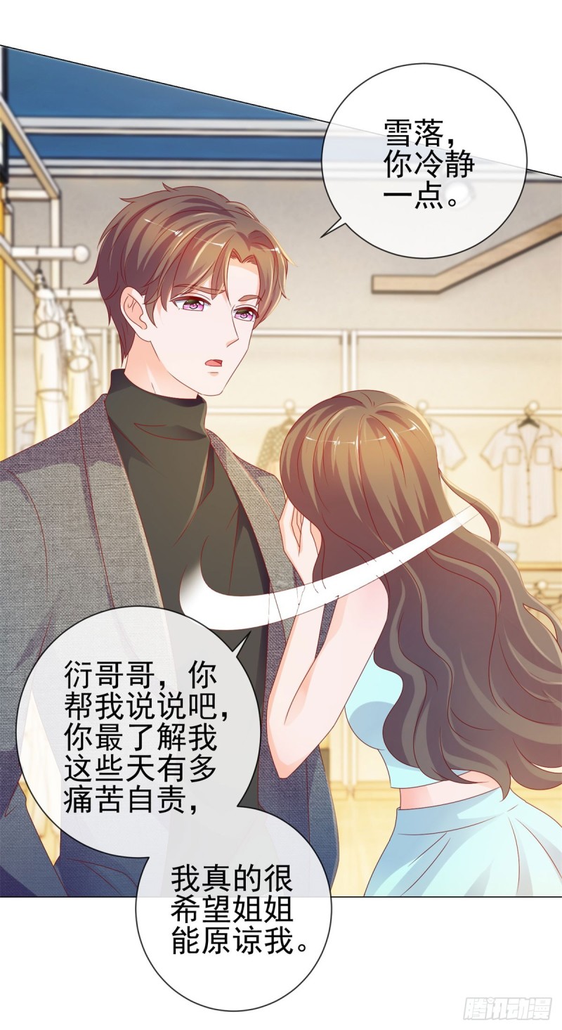 第94话 年轻的时候，谁不眼瞎17