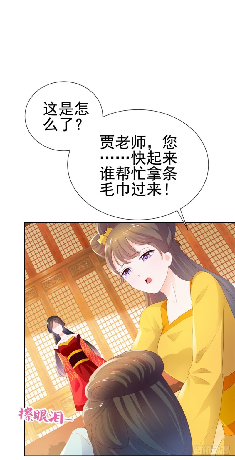第33话 我目中无人，但有你26