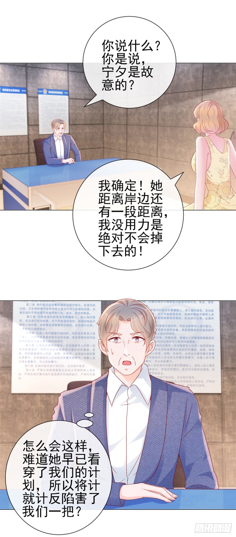 第286话 我一定会成为你妈妈19