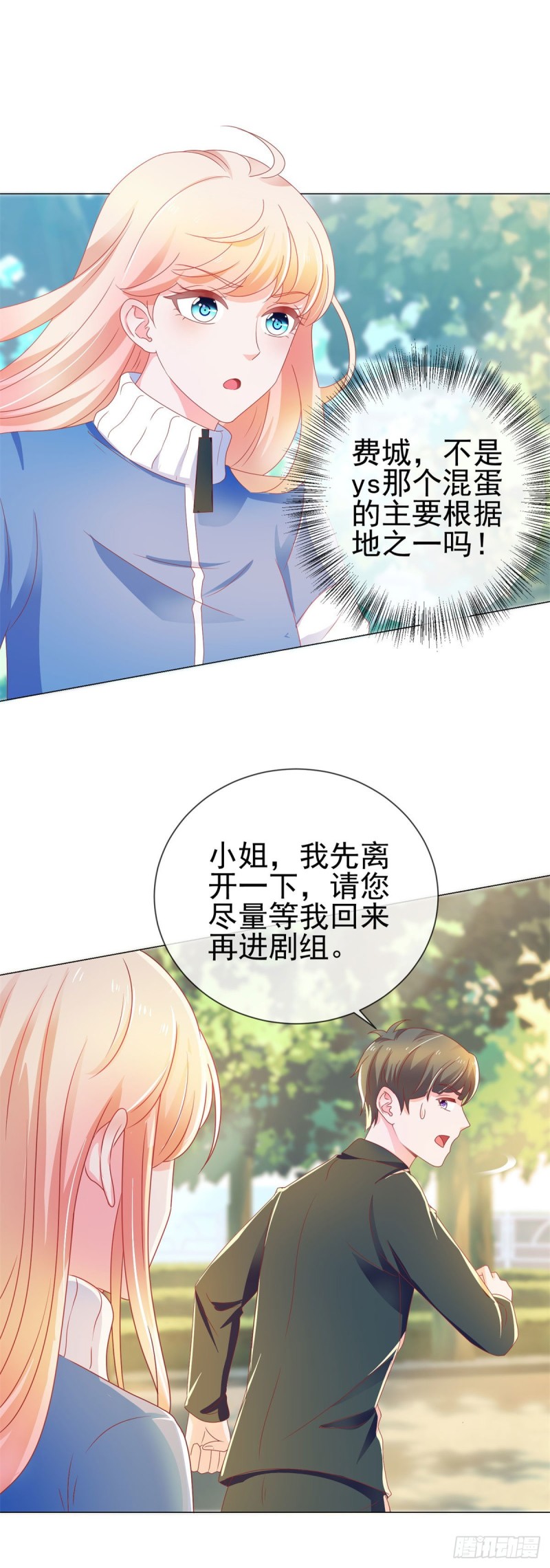 第147话 宁夕只身闯入费城6