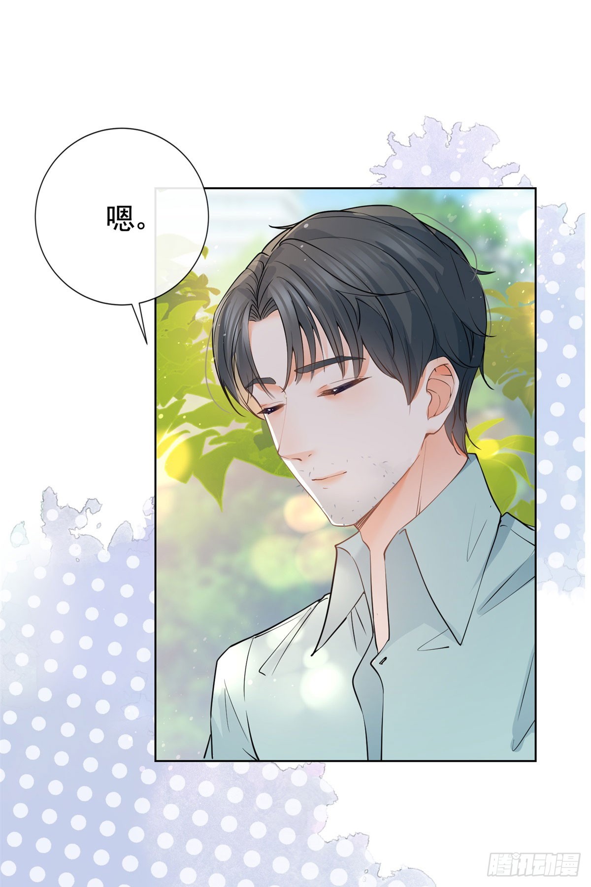 第366话 又被撩了！27