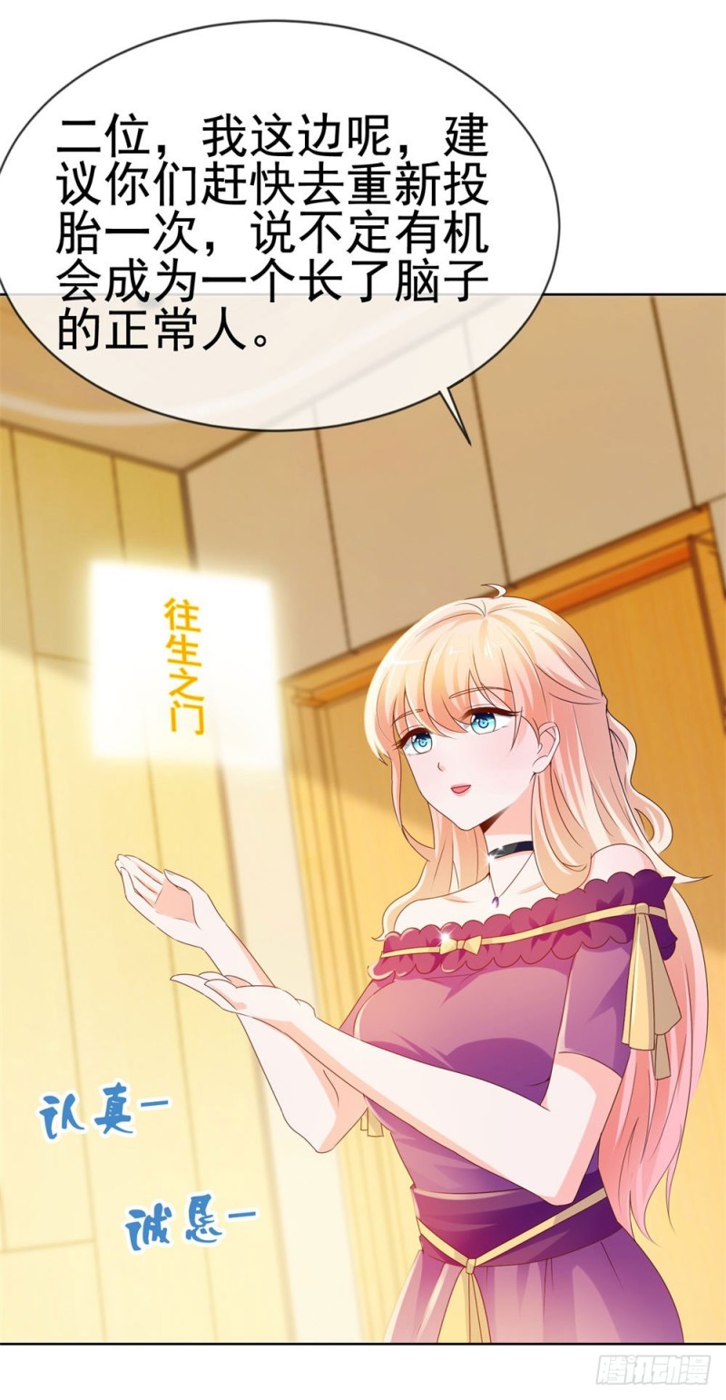 第58话 亲这边建议你们重新投胎26