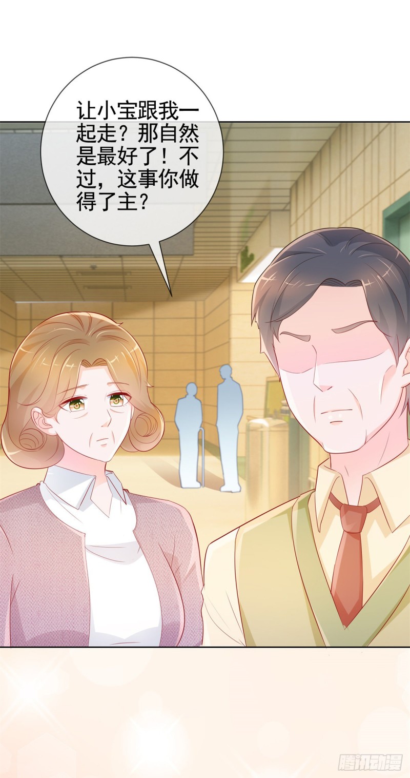 第359话 守护3