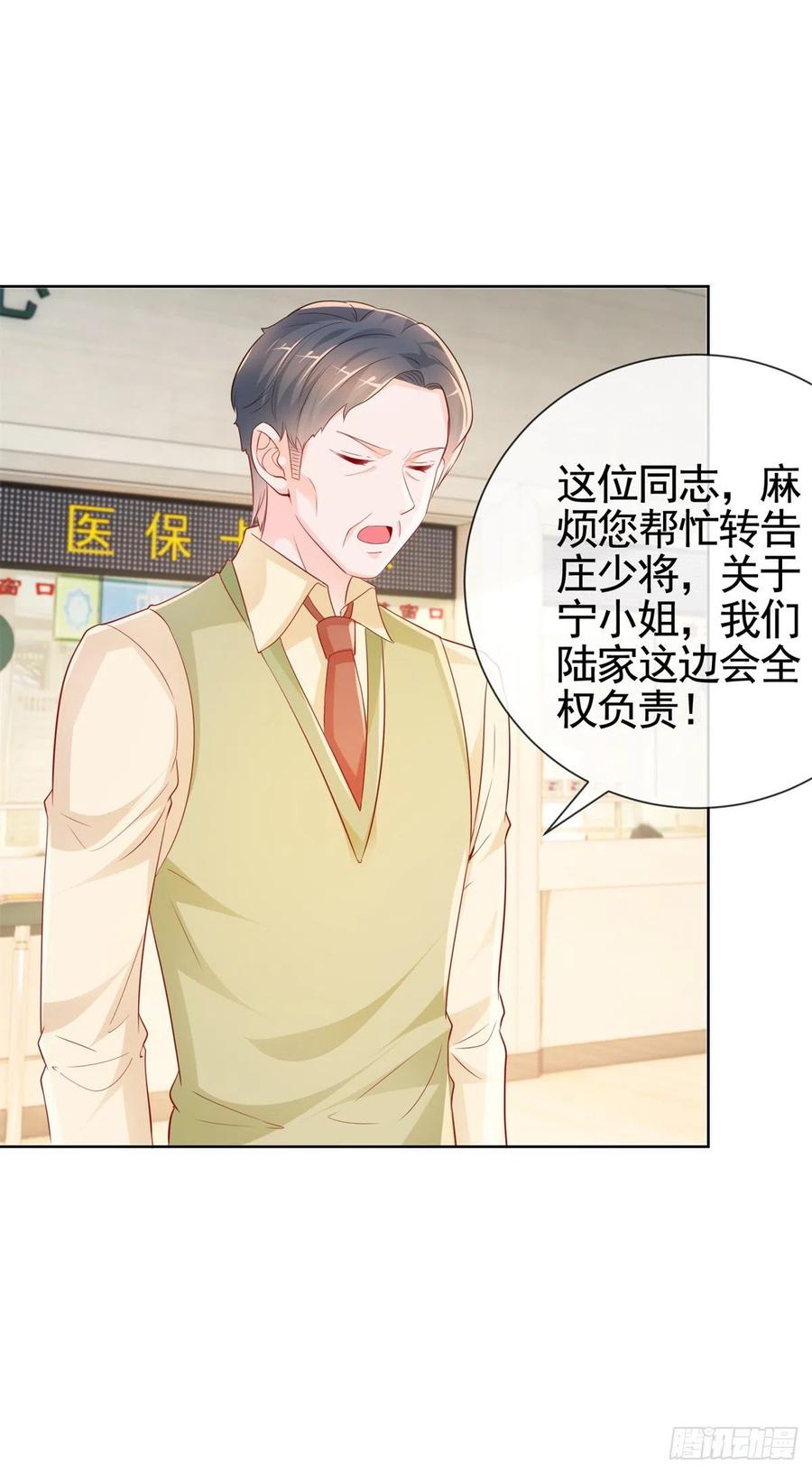 第357话 给小宝下药的人15