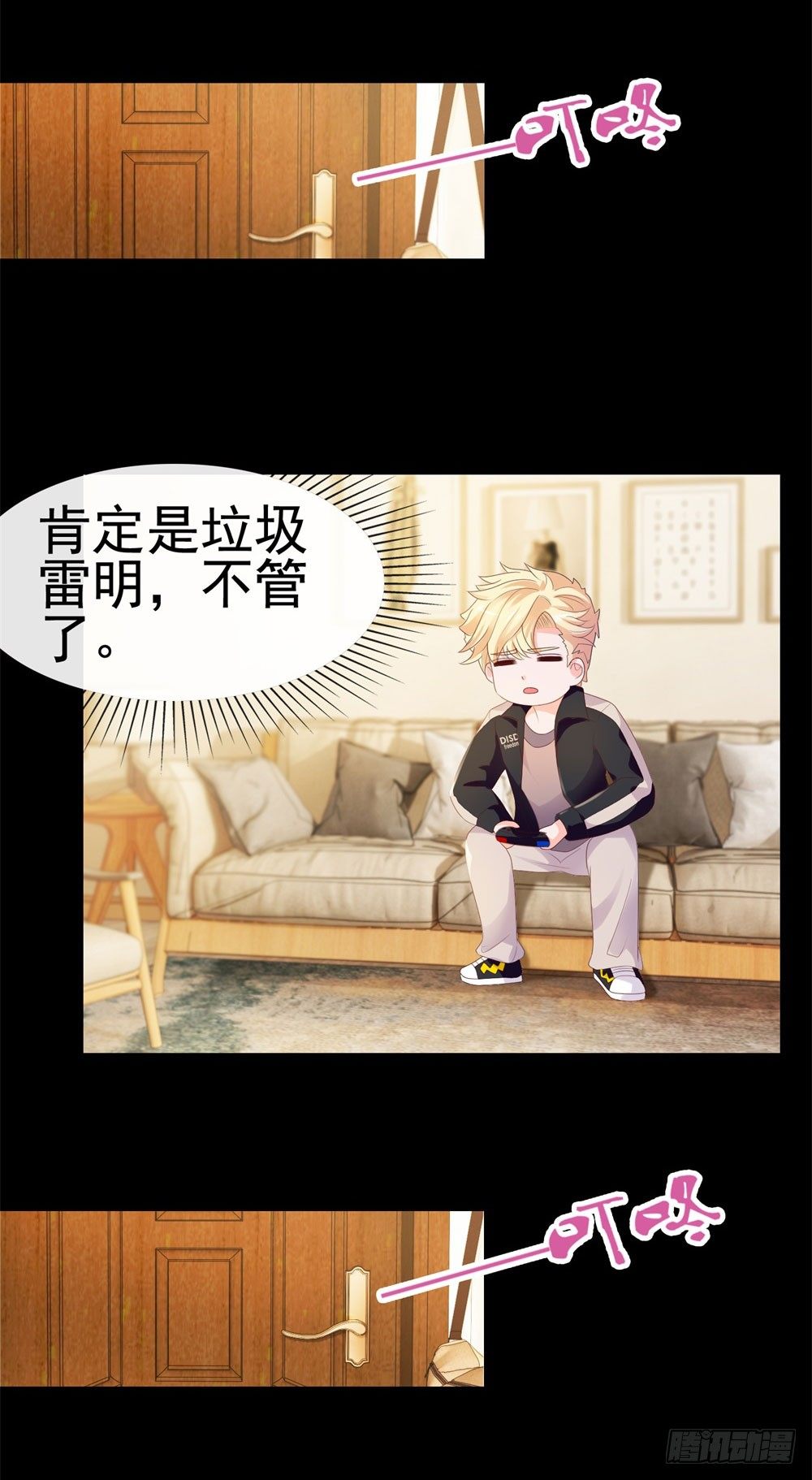 第29话 明年的今天就是我的忌日10