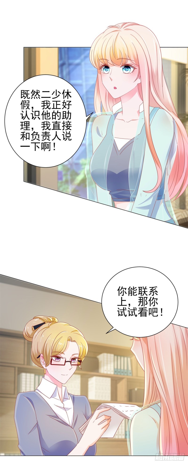 第141话 被发现了的秘密10