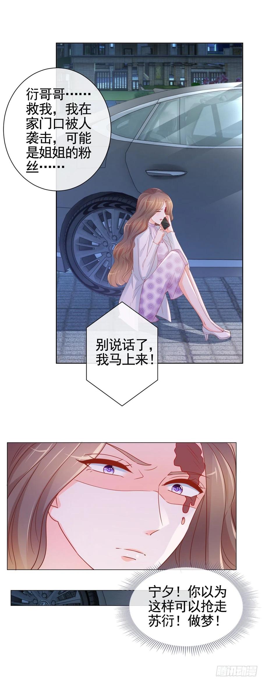 第332话 很特别的礼物19