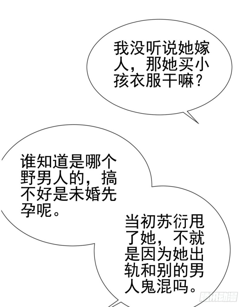 第46话 购物遇极品35