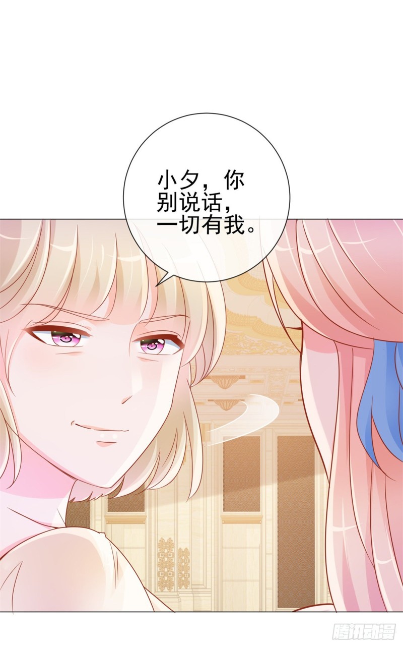 第307话 我是你的粉丝18