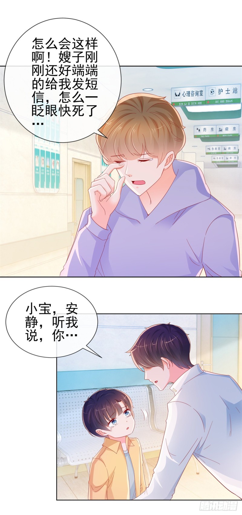 第285话 蓄意谋杀可不是小事16