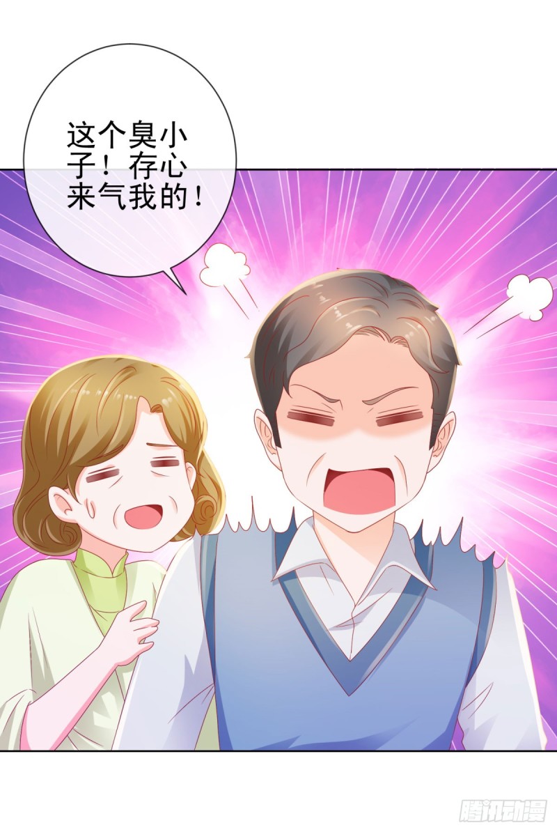 第129话 这是你喜欢的壁咚11