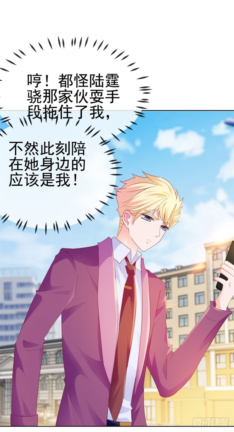 第73话 两情相悦？33
