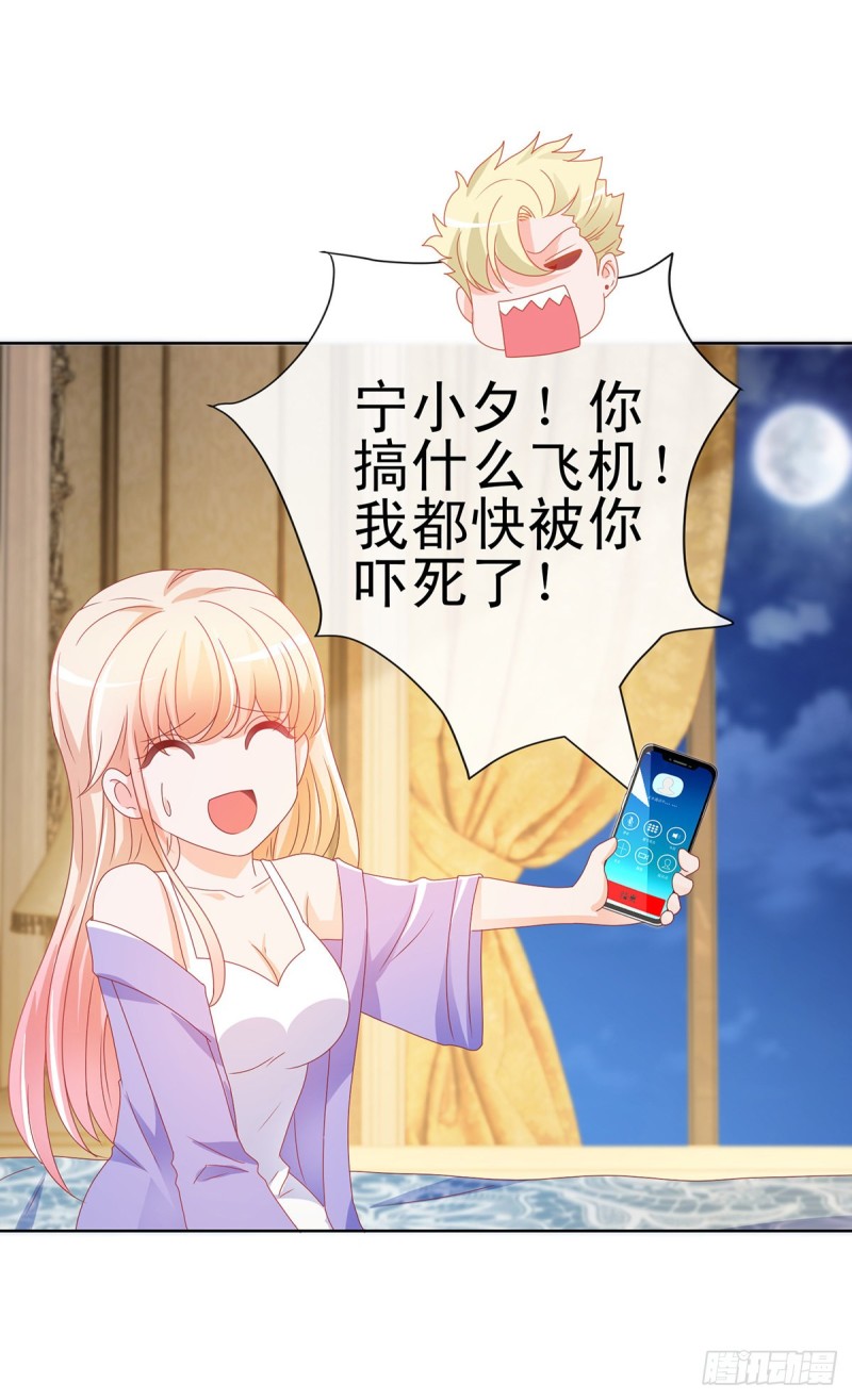 第189话 我是不是又闯祸了？24